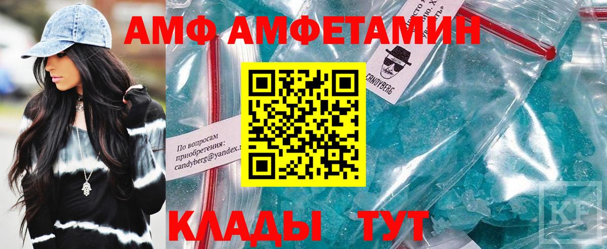Амфетамин 97% Чита