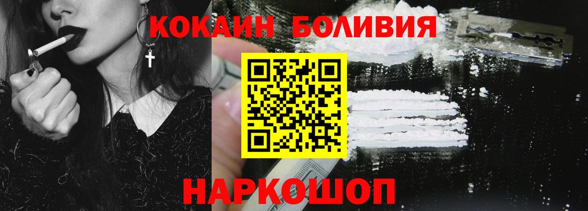 Чита  COCAIN Боливия  COCAIN Columbia  где найти   Вход с VPN 
