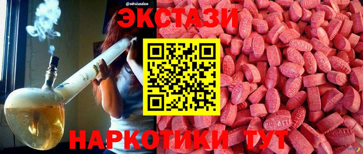 Ecstasy 280 MDMA  Ecstasy  Вход с VPN  Чита  как найти наркотики  ЭКСТАЗИ таблы 