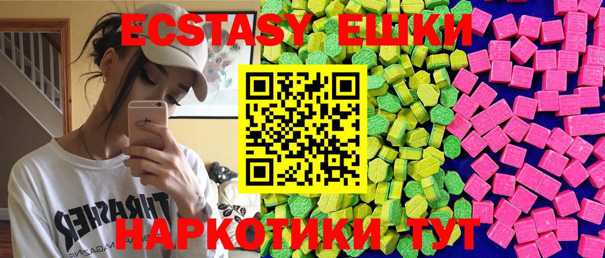 ЭКСТАЗИ TESLA Чита
