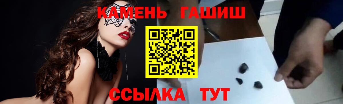 ГАШ гашик  ГАШИШ  Чита  Вход с VPN 