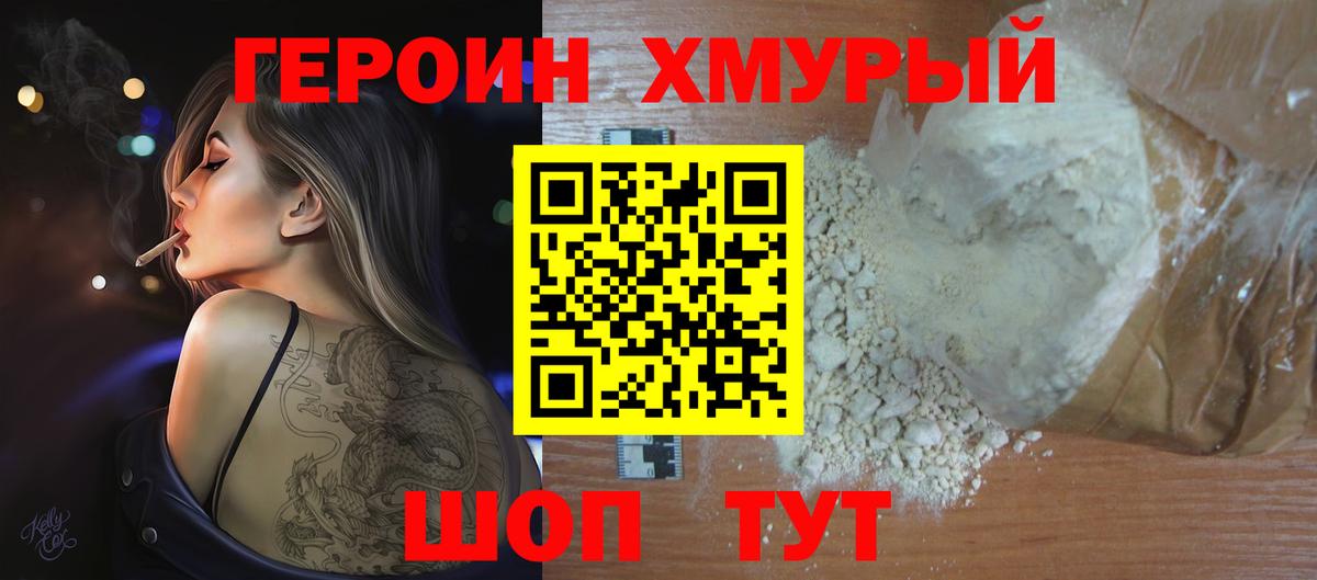 Чита  ГЕРОИН афганец  Героин  Вход с VPN 