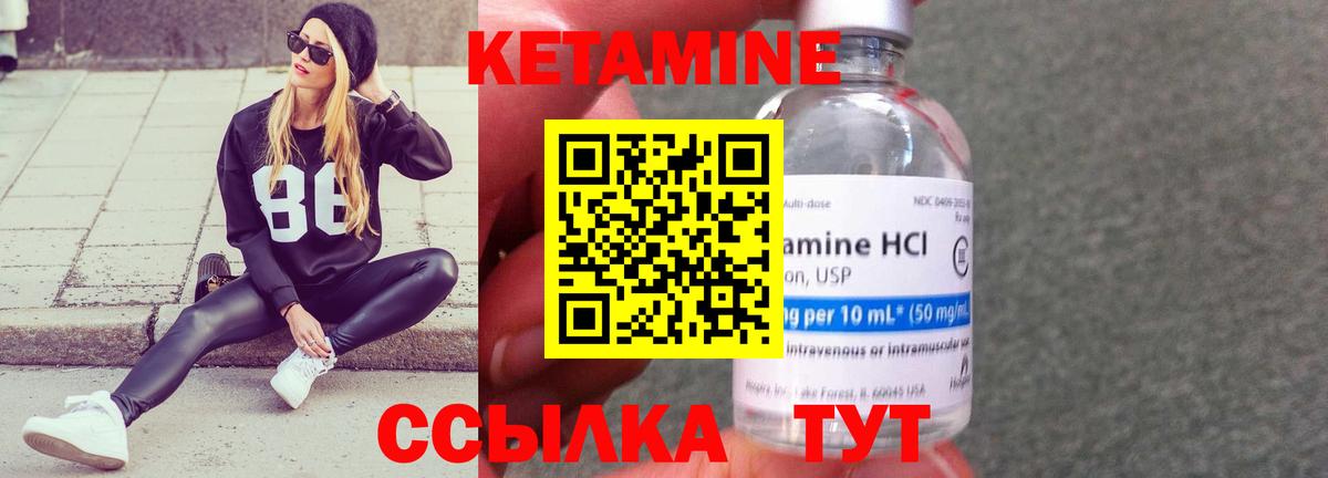 КЕТАМИН ketamine Чита