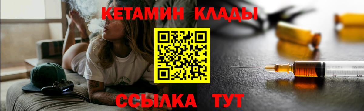 КЕТАМИН ketamine  Вход с VPN  Чита  КЕТАМИН ketamine 