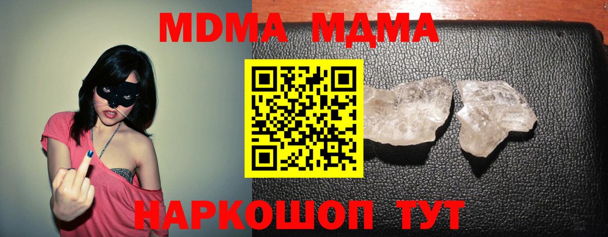 МДМА Molly Чита