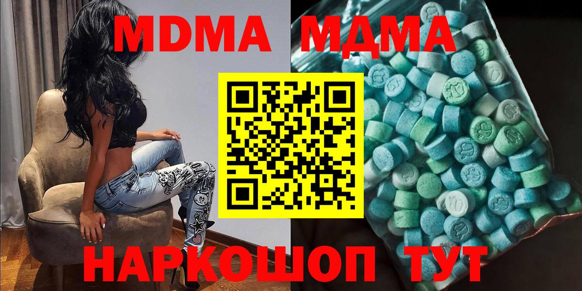 Чита  МДМА Molly  Вход с VPN  МДМА молли 