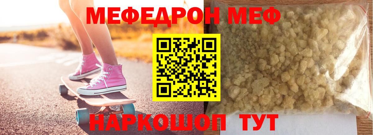 Чита  МЯУ-МЯУ  МЯУ-МЯУ 4 MMC  Вход с VPN  МЕФ 4 MMC  Меф 
