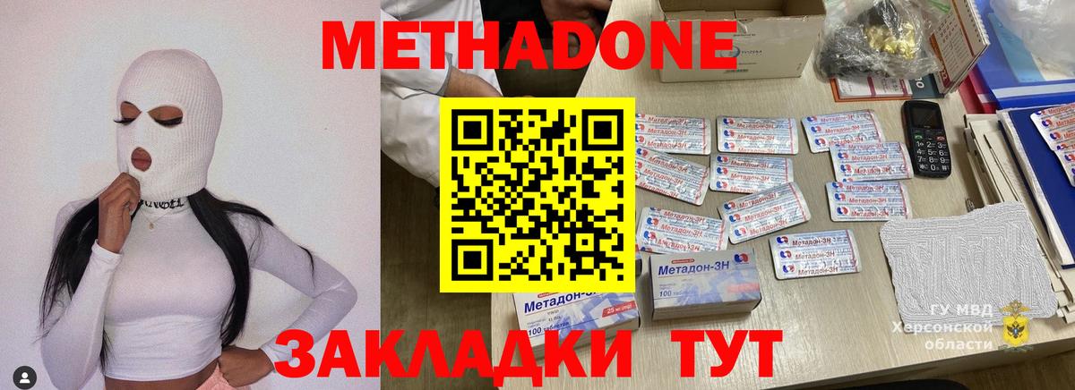Чита  МЕТАДОН белоснежный  МЕТАДОН мёд  Вход с VPN 