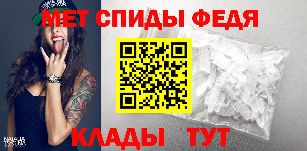 Первитин  Метамфетамин Декстрометамфетамин 99.9%  Вход с VPN  Чита 