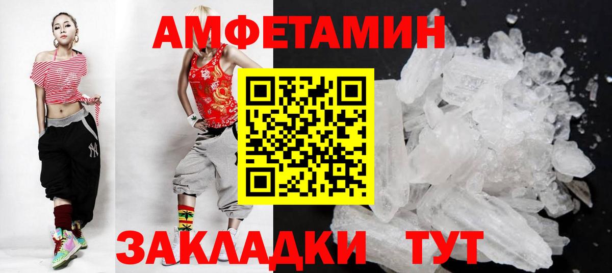 Первитин кристалл Чита
