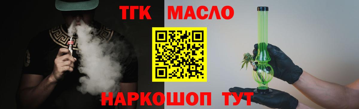 Дистиллят ТГК вейп  Вход с VPN  Чита 